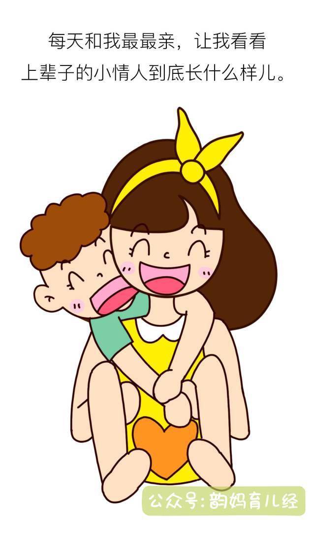 生个儿子有多幸福,韵妈告诉你!_来源_漫画_文章