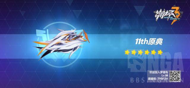 崩坏3超限武器测评11th原典