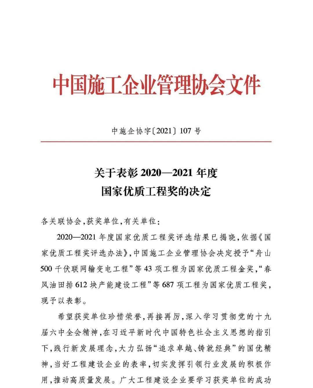 呼和浩特地铁1号线荣获国家优质工程奖_内蒙古自治区_建设_运营