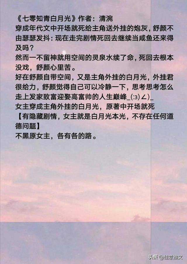 9本年代女配文合集看年代文里的女配如何逆风翻盘