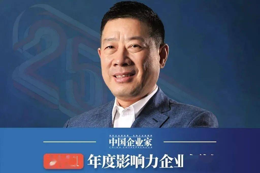 乳业董事长冷友斌入选齐齐哈尔企业家"25位年度影响力企业领袖"榜单