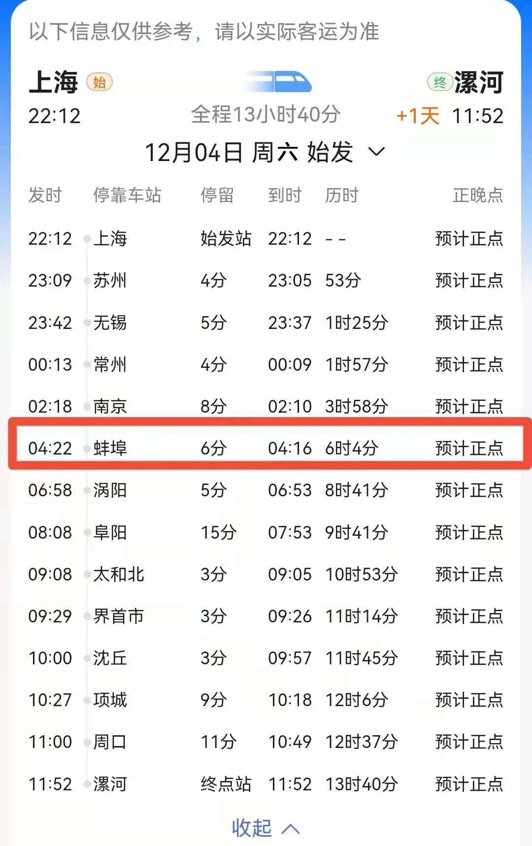 k1048座位分布图15车厢图片