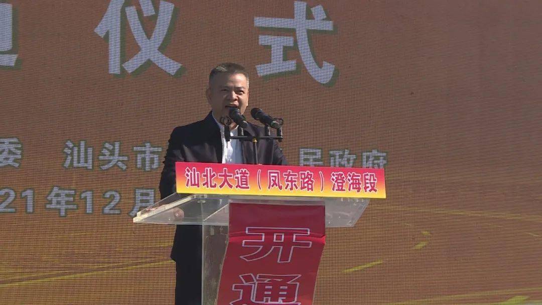 重磅今天贯穿澄海南北贯通汕头市域北部的这条交通大动脉通车啦