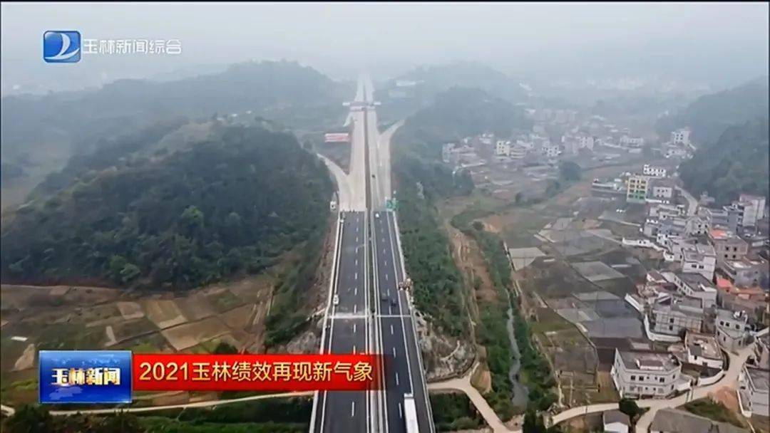 高速公路方面,持续加快推进浦北至北流清湾,南玉珠高速(玉林至横县段