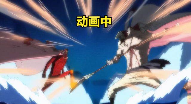 《海贼王》关于顶上之战白胡子vs赤犬动画的改动_漫画_大将_巅峰期