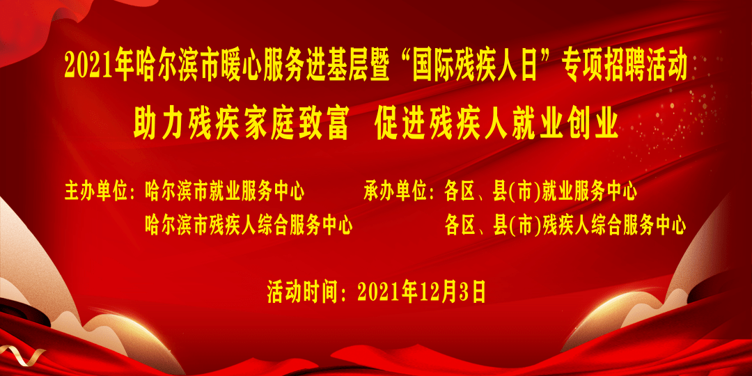 残招聘_全球招贤纳士 年薪5 20万 你的人生精彩 由你自己来演绎(4)