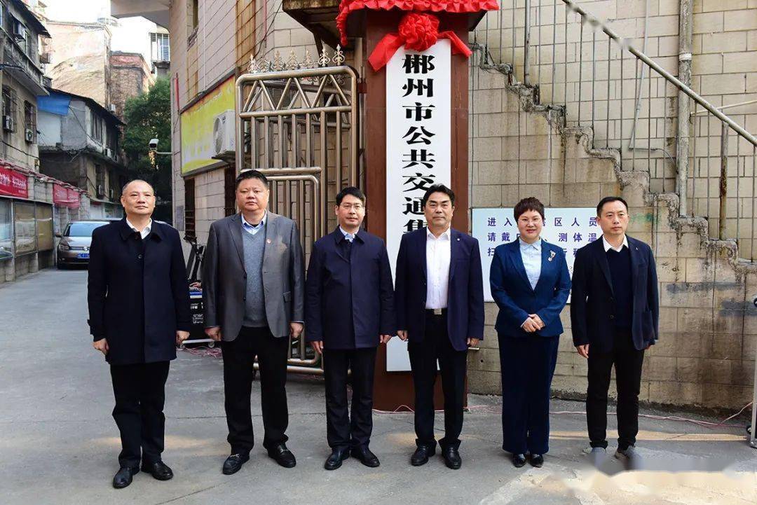 郴州市公共交通集团有限公司挂牌