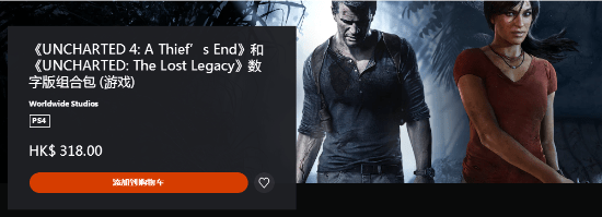 包仍|PS4《神海4》《失落遗产》单独版下架 组合包仍在售
