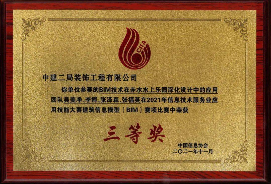 福英装饰
