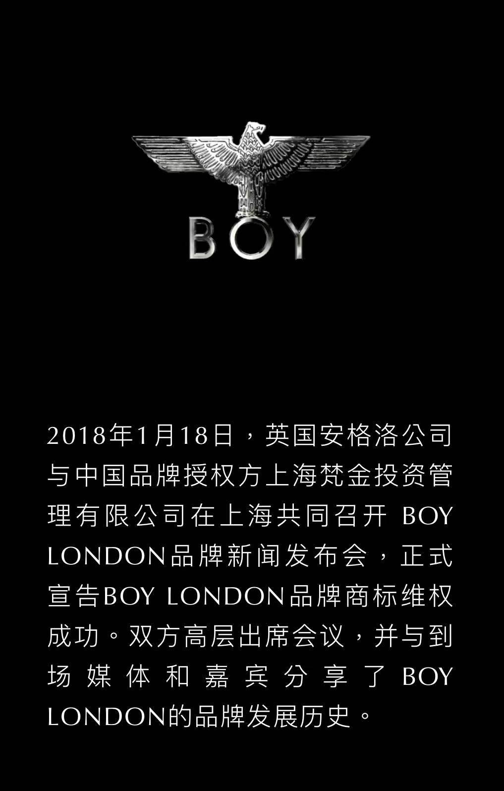 中国国潮劲敌、土味设计，是谁打败了潮牌BOY LONDON？