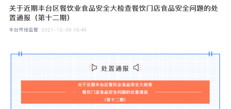 北京招聘丰台_北京丰台区招聘价格 北京丰台区招聘批发 北京丰台区招聘厂家(2)