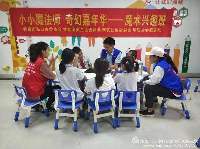 小小魔法师,奇幻嘉年华——魔术兴趣班第九节_纸牌_小朋友们_表演