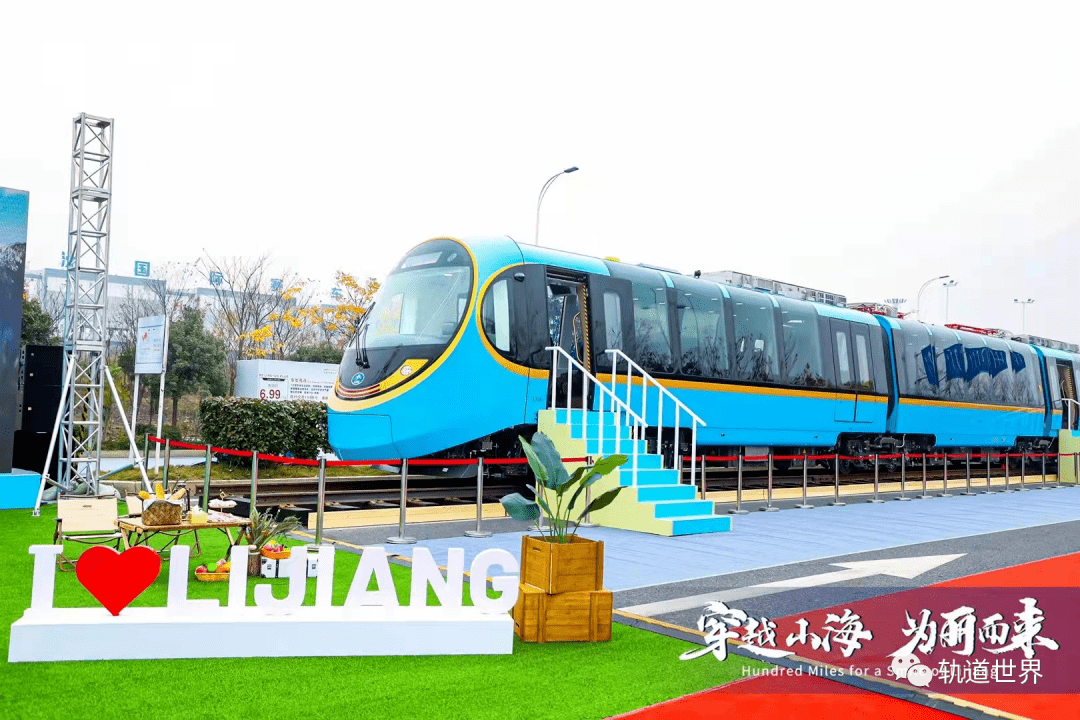 丽江全景观光山地旅游有轨电车首列车亮相