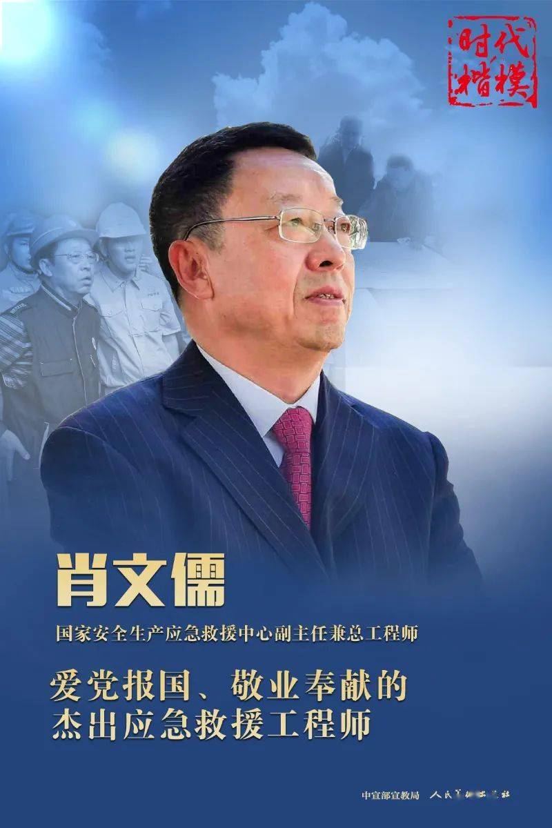 2021时代英雄人物图片