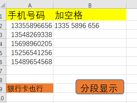 如何获取虚拟号码的分机号?