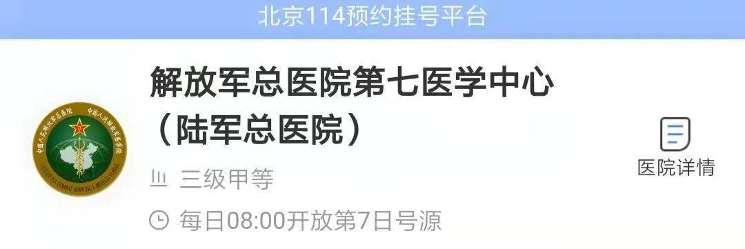 北京大学第六医院、一站式解决您就医挂号挂号微信_我来告诉你的简单介绍