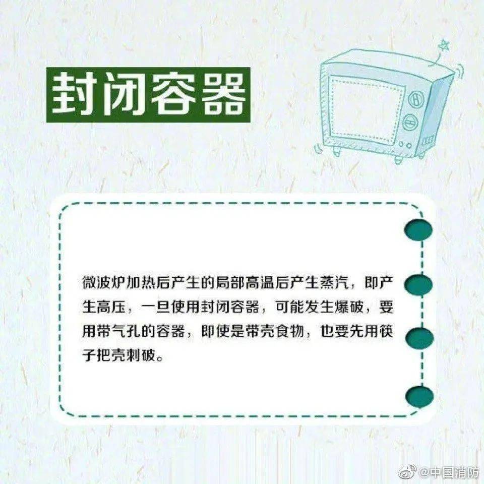 美食|看过来，这些东西千万别放进微波炉！