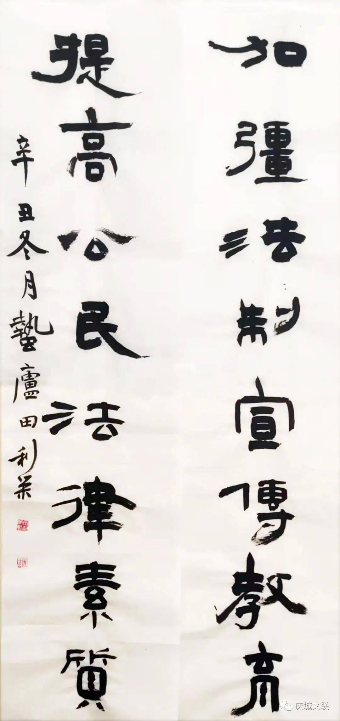 庆阳市书法协会名单图片