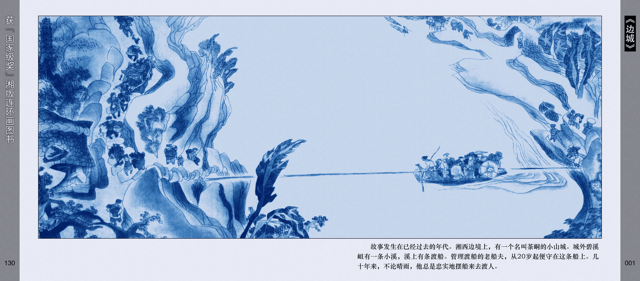 "翠翠误会了他的意思,以为欺侮了他,轻轻骂道:"你个背时砍脑壳的.