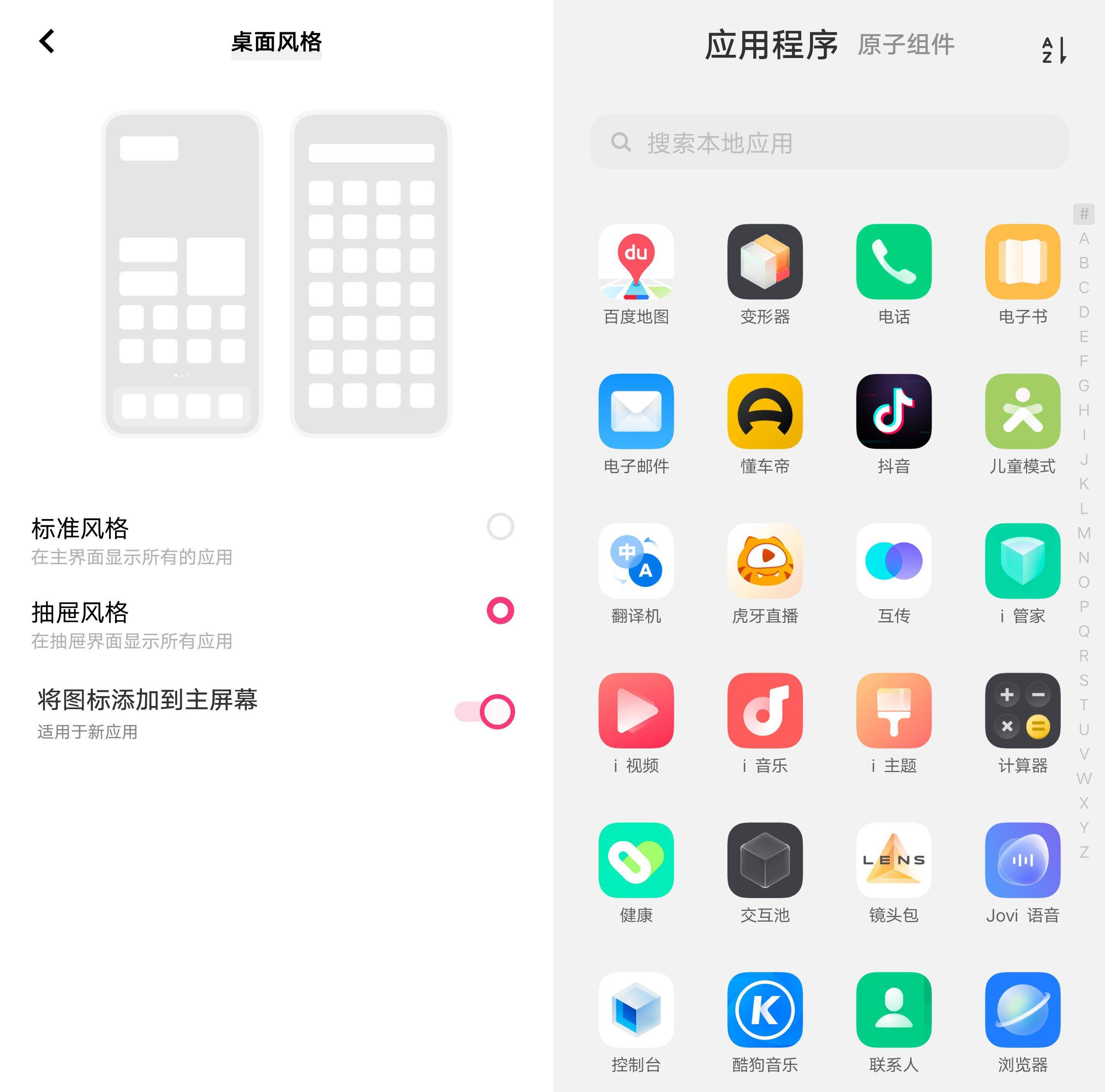 OriginOS|OriginOS Ocean 深度体验：「新视界」，也是新世界