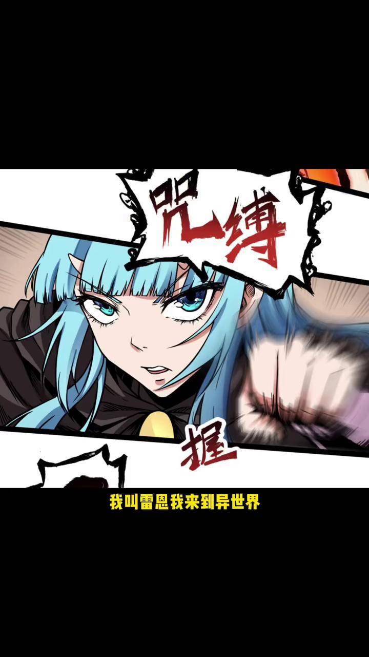 有声漫画漫画解说魔王勇者