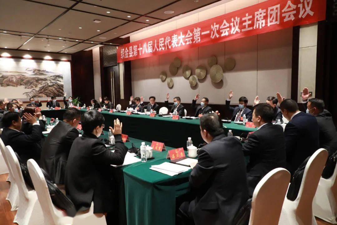 关注两会丨织金县第十八届人民代表大会第一次会议举