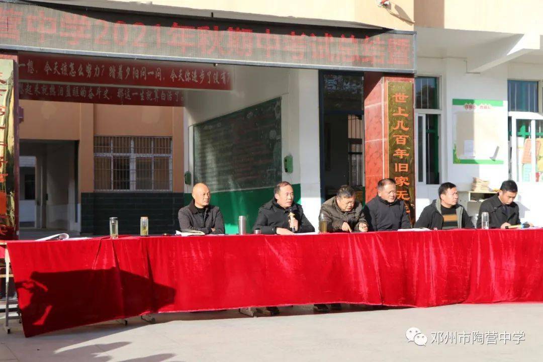 陶营镇一初中举行2021年秋期中考试总结暨表彰大会_获奖_口罩_勤洗手