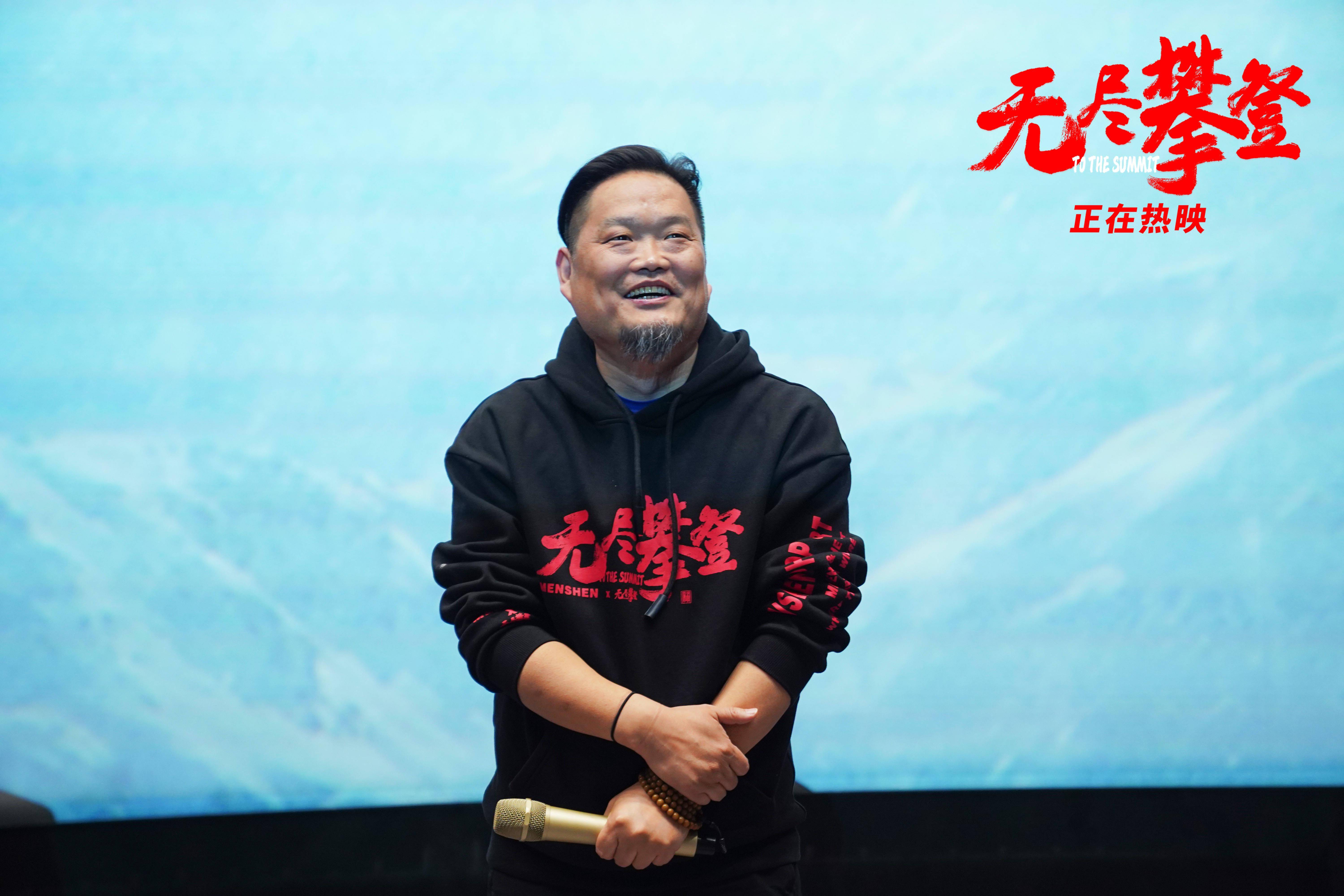 无尽|电影《无尽攀登》全国路演昆明站收获感动 用真实呈现一生只做一件事的坚持