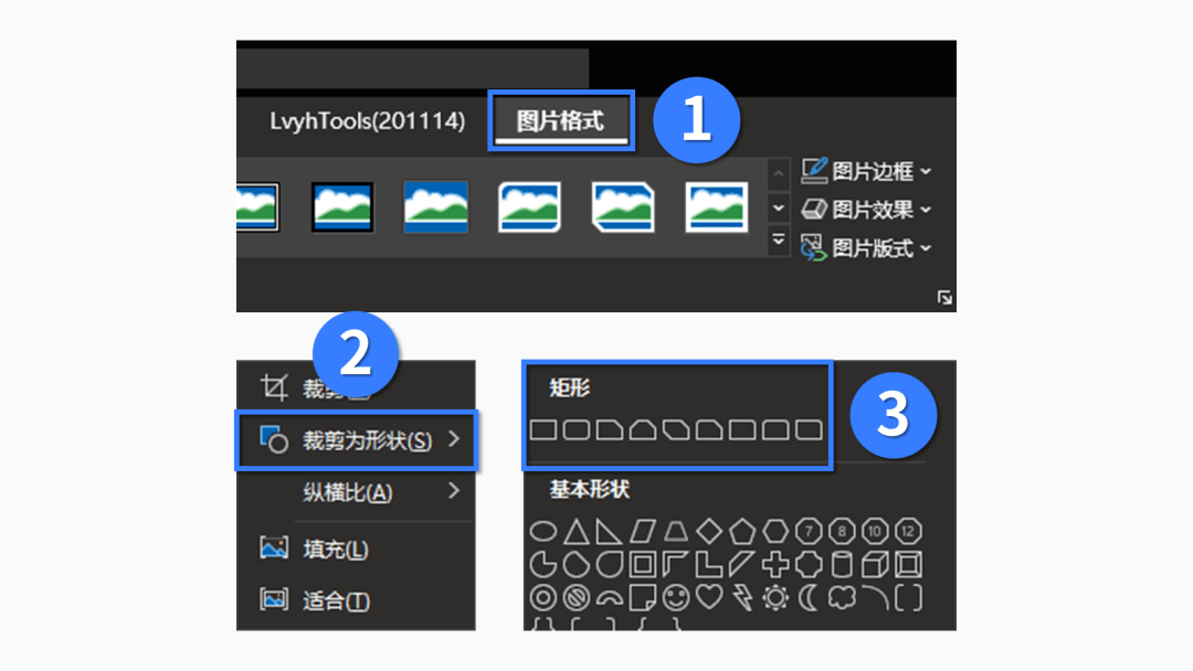 修改的具體操作為,選中圖片,點擊【圖片格式】-【裁剪】-【裁剪為形狀