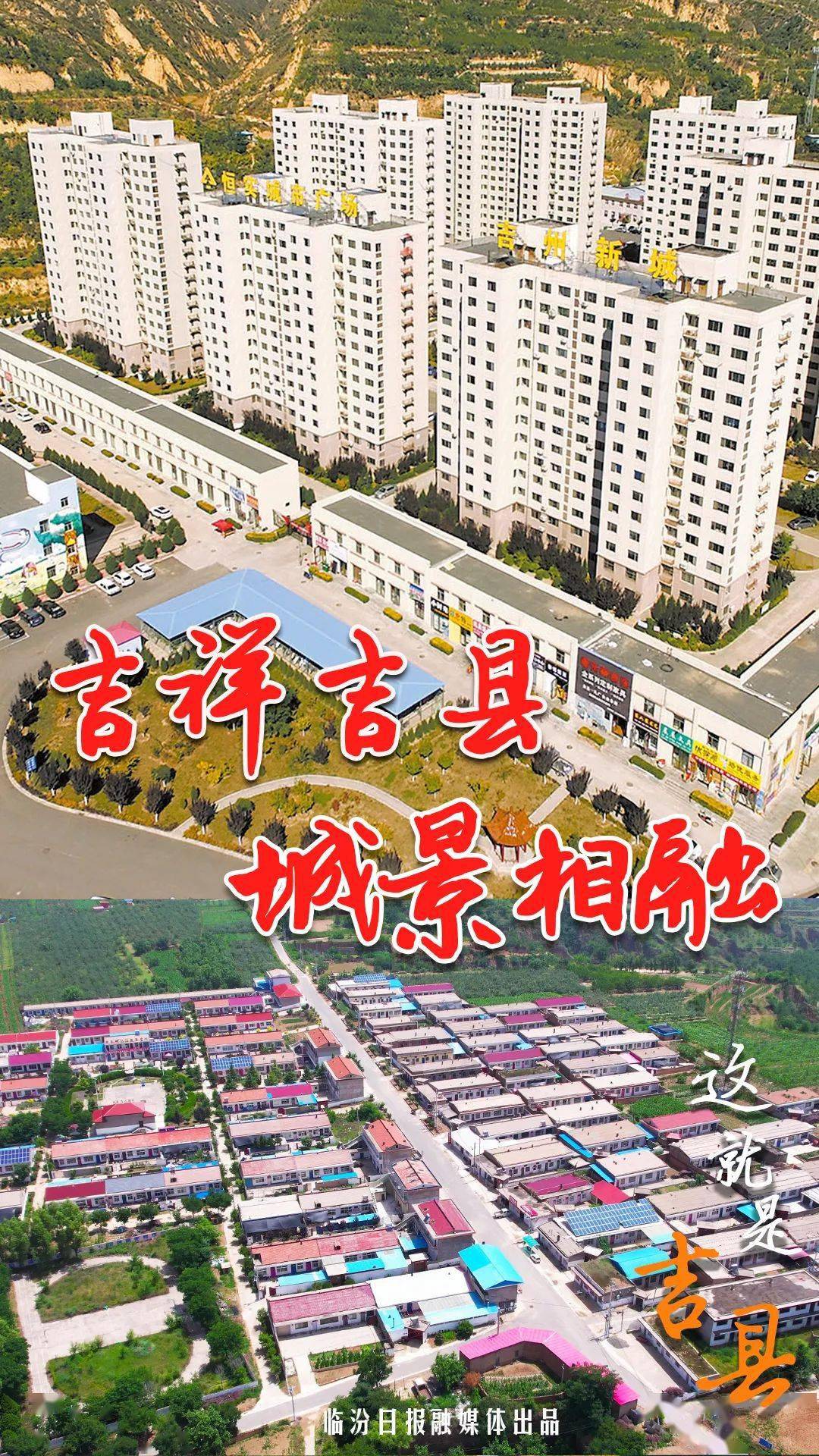 这里,最临汾之这就是吉县_黄河_苹果_生态