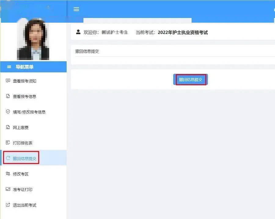 报名啦中国卫生人才网报名通道已开启