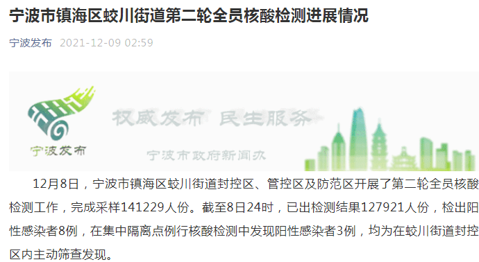 【Z22次列车已至少检出4例阳性,【沧州1例阳性无症状轨迹公布】 【Z22次列车已至少检出4例阳性,【沧州1例阳性无症状轨迹公布】
