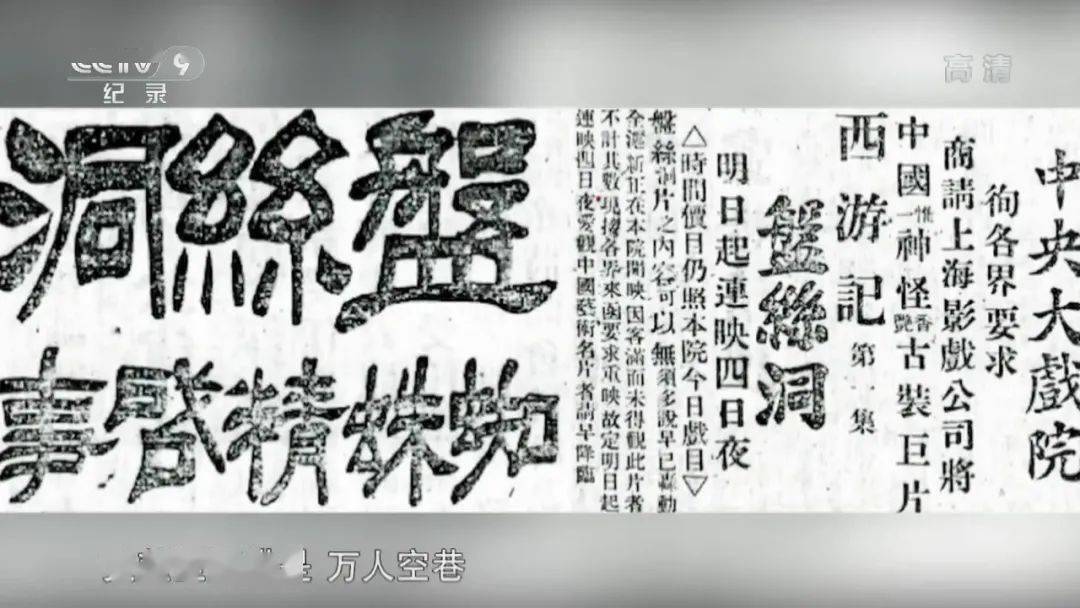 胶片|影迷必看！央视出手，果然是王炸…