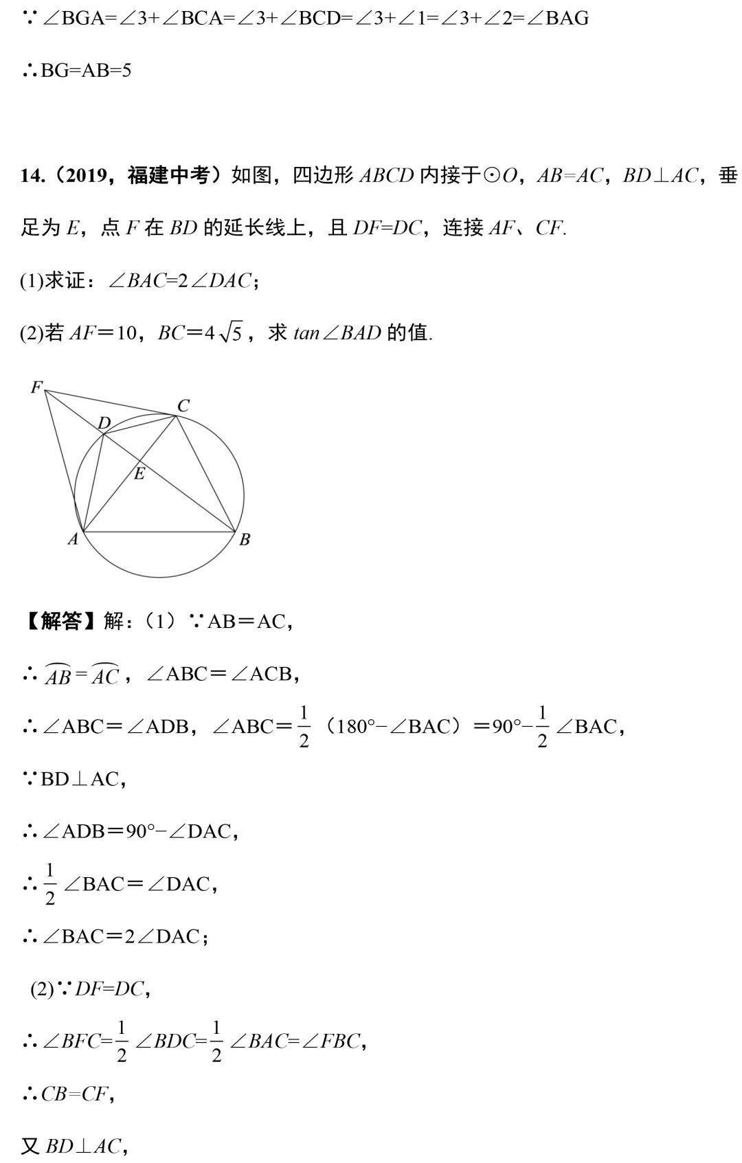 相关|初中数学老师精选的18道与圆相关的压轴题！考前做一做！