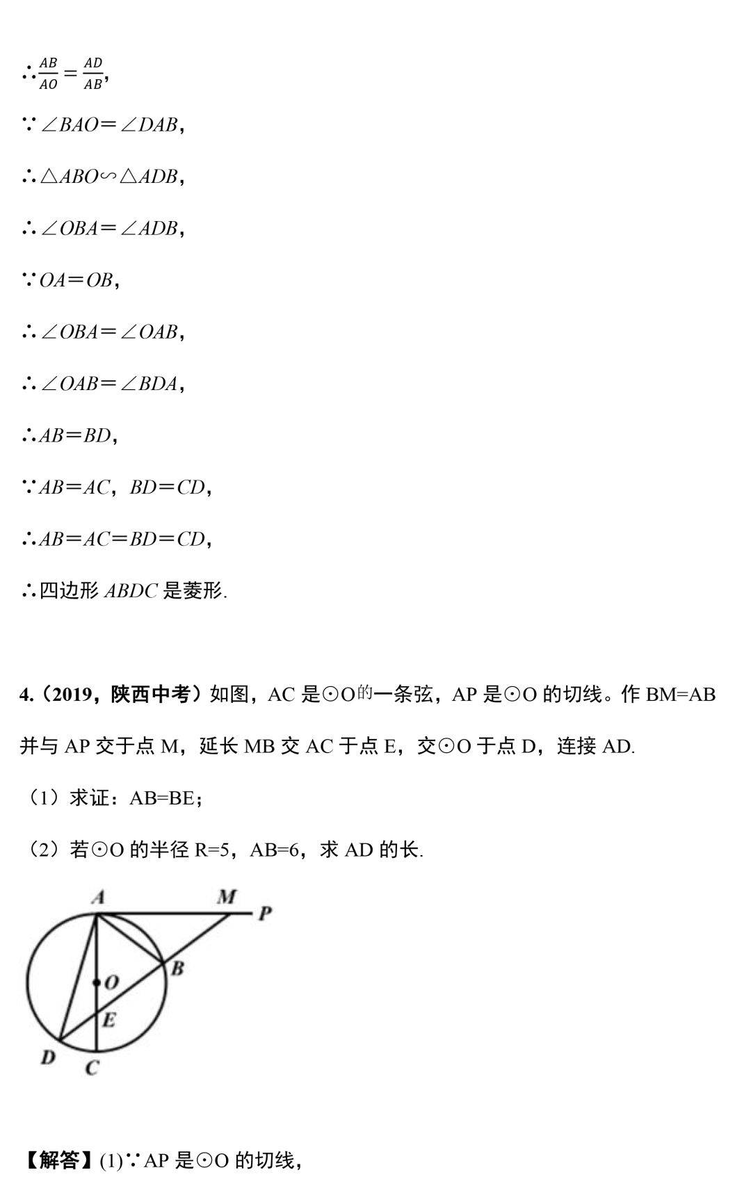 相关|初中数学老师精选的18道与圆相关的压轴题！考前做一做！