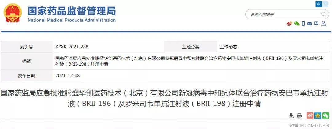 疗法|重磅！首个国产新冠救命药，来自这家冷门公司