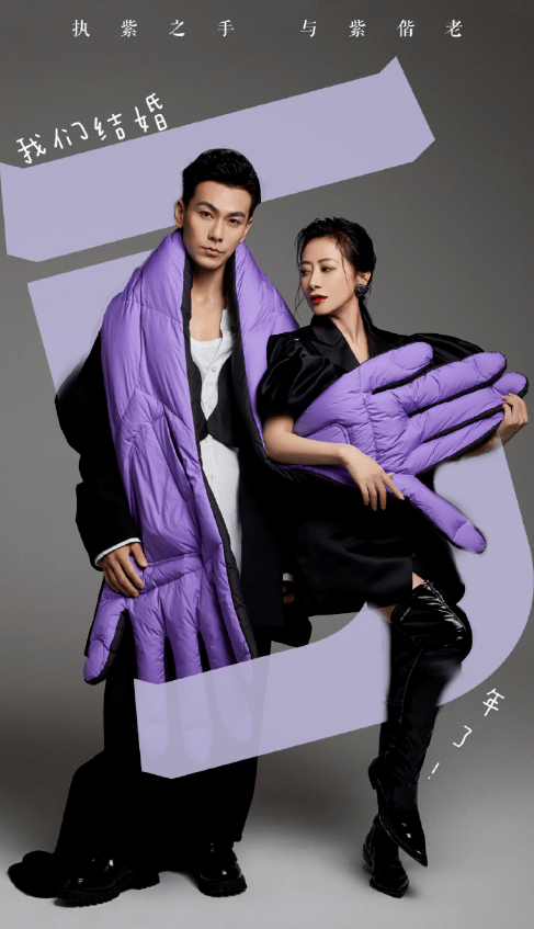 "姐弟恋"超幸福,戴向宇晒照庆祝结婚五周年,陈紫函甜蜜互动!