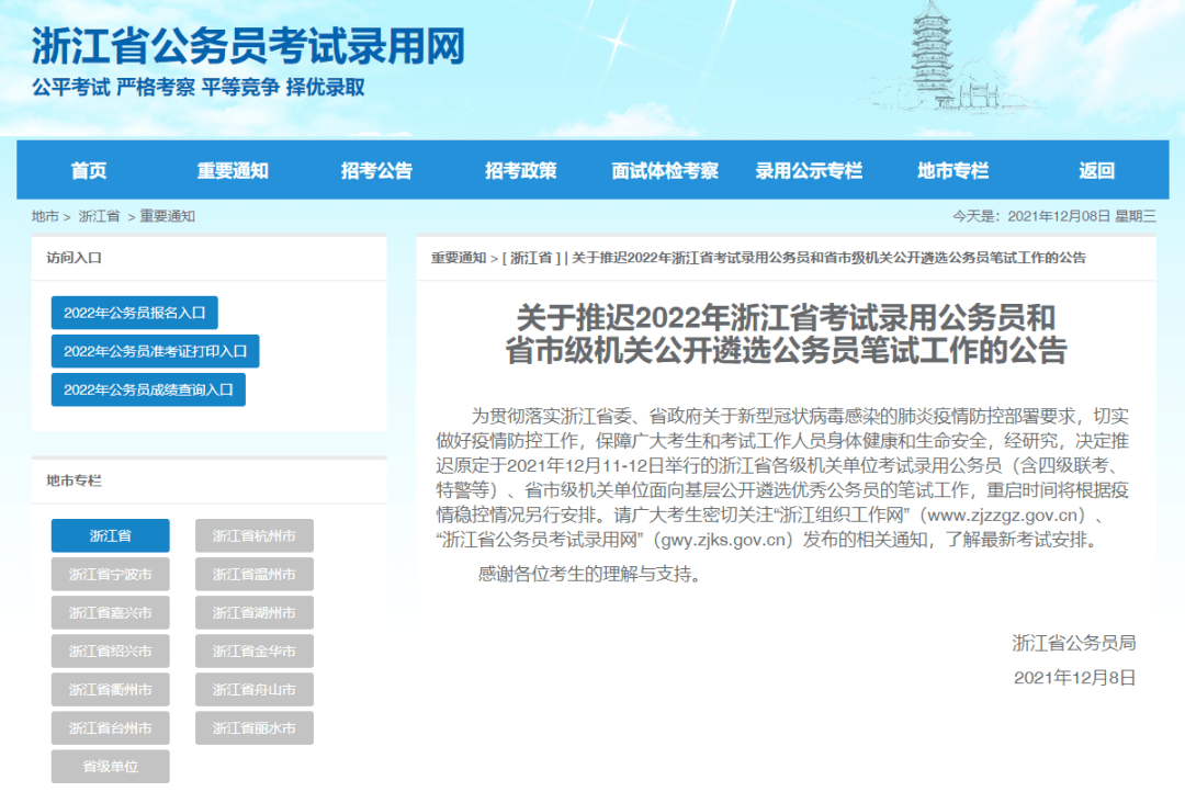 浙江取消体育中考的原因（2022浙江恢复跨省团队旅游）