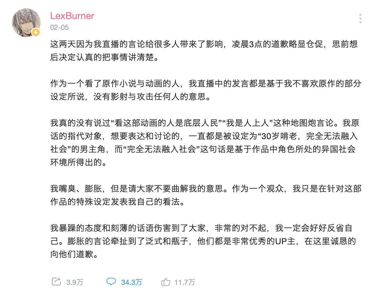 平台|被封近一年之后，UP主Lex终于解封，代价是赔偿2000万