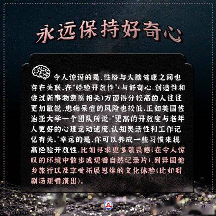 心算|揭秘！保持大脑健康敏锐的6个习惯