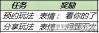 玩家|《王者荣耀》最新限时模式轰隆隆大作战玩法公布