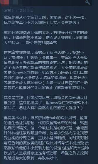 手感|《光环：无限》战役现已解锁！Steam玩家特别好评