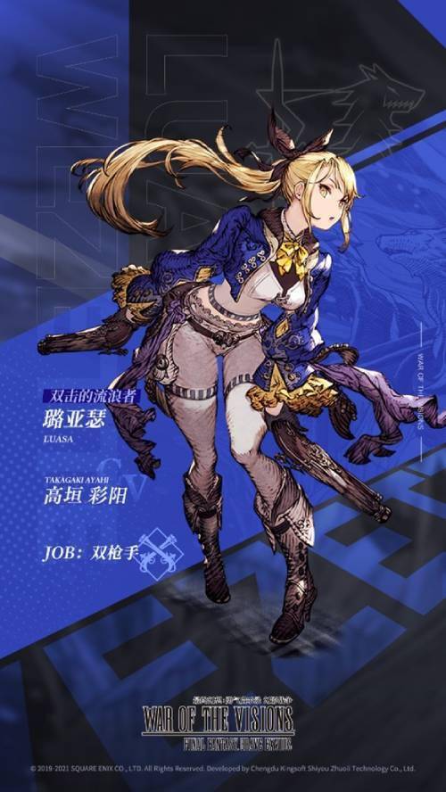 《ffbe 幻影战争》ur兵员杜安(暗)&璐亚瑟(火)现已登场_塔斯_游戏
