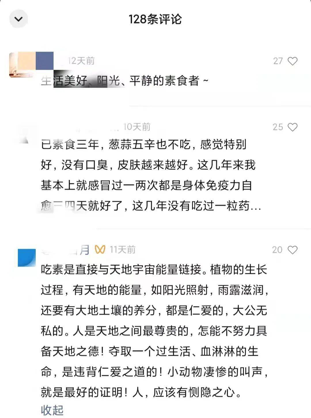 素食主义视频 d616e05fedea419ea3db38406a7c58ee.jpeg