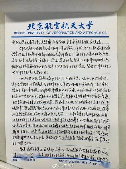 科学|榜样的力量！上次看王亚平授课的学生今年入职航天