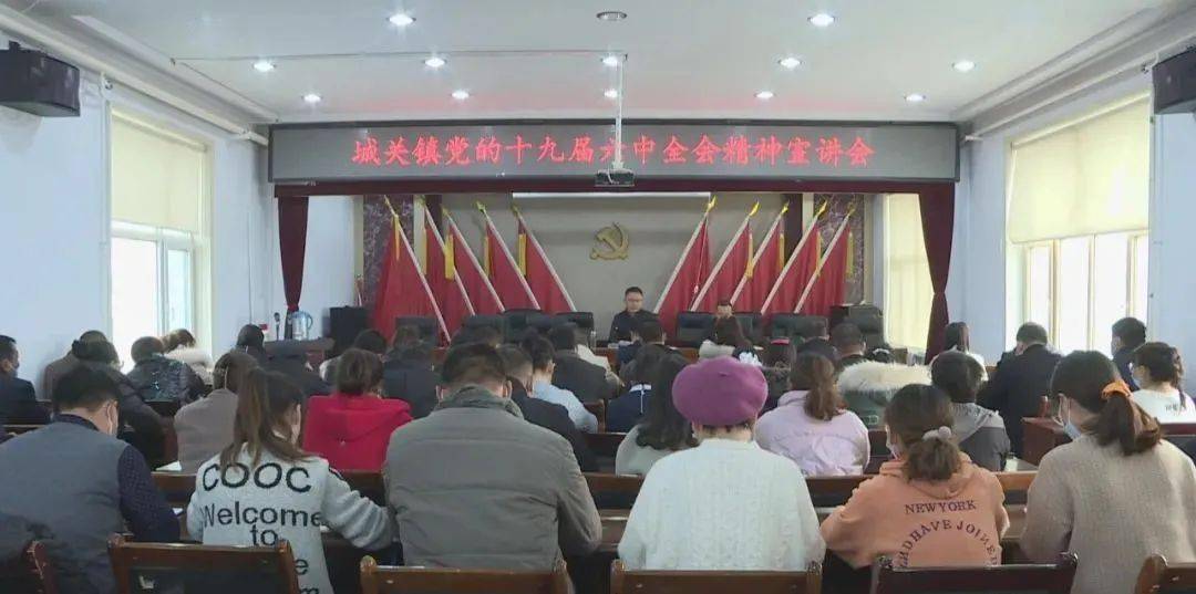 湟源县:贯彻全会精神 凝聚奋进力量_学习六中全会精神 这些表述要精读