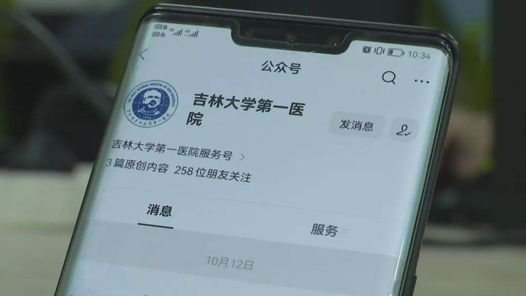 提醒吉大一院最新开通