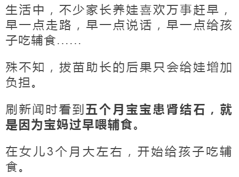 Vol|6岁男童双肾长满石头，罪魁祸首竟是妈妈！后悔死了…