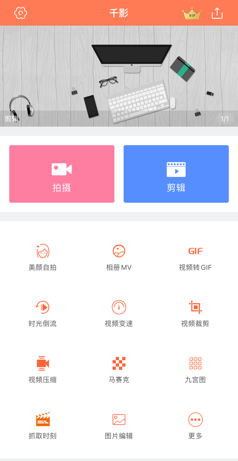 功能|盘点一波短视频剪辑App，就算用不到也可以开开眼