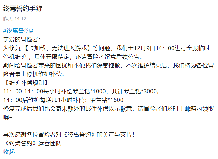 公测|公测炸服36小时：二次元新游《终焉誓约》怎么了？